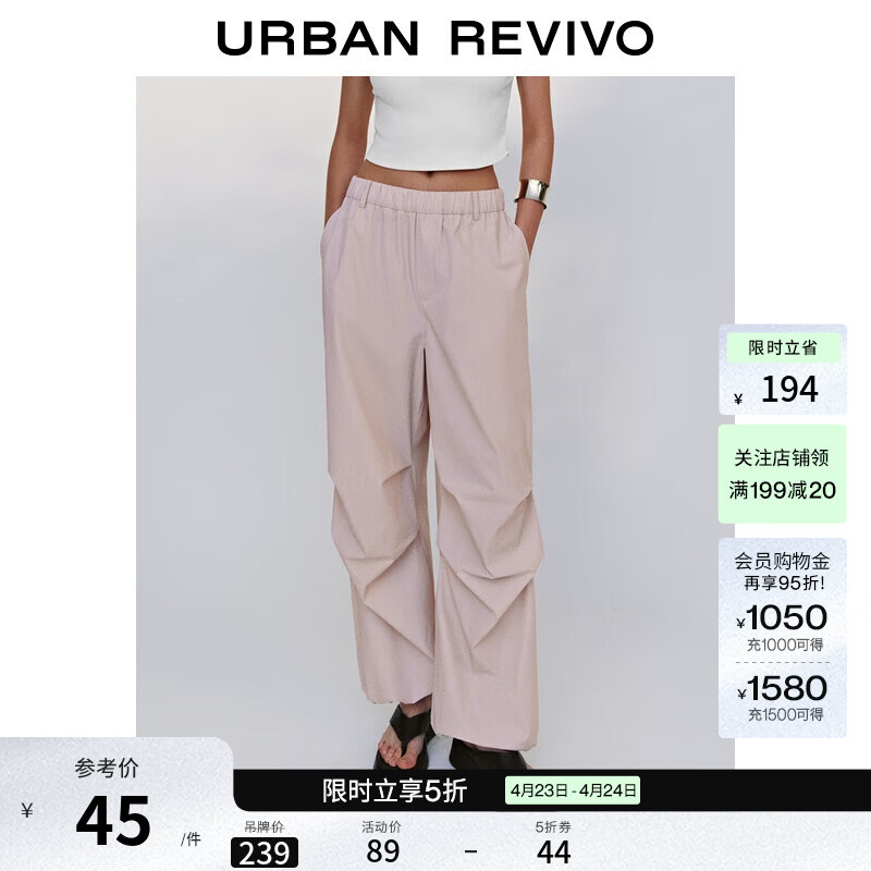 UR2026春季新款女装时尚休闲运动风松紧腰阔腿裤UYY650059 水粉 (偏长) S