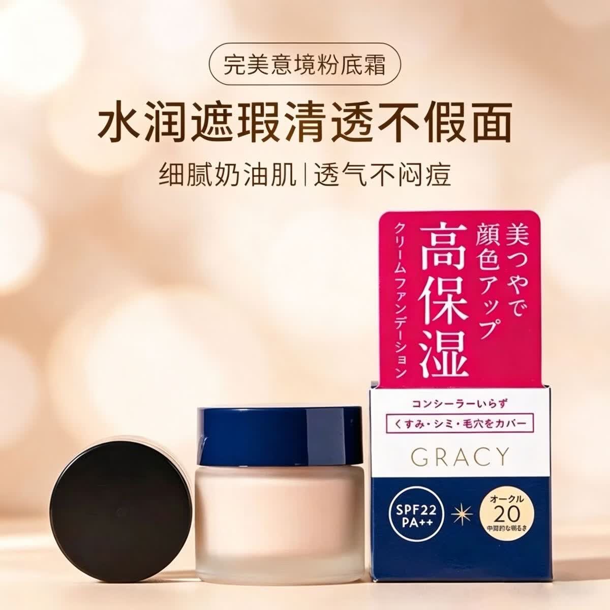 完美意境粉遮瑕粉底液底霜奶油肌持久底妆干皮油皮不卡粉 OC10-黄黑皮-象牙白