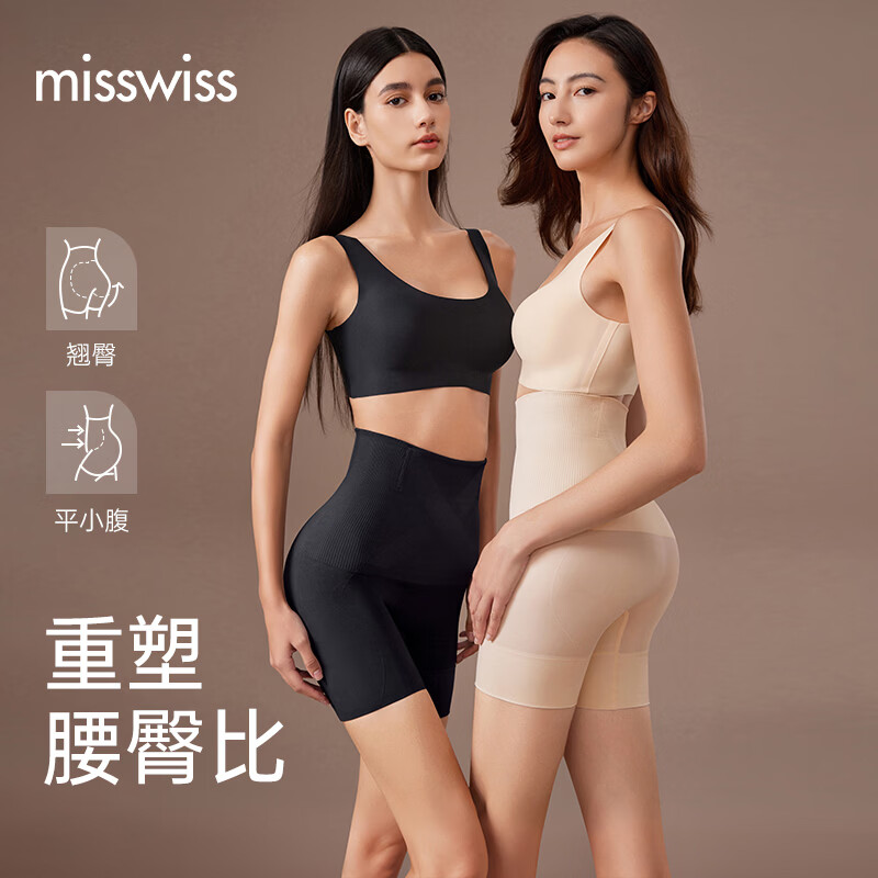 MissWiss高腰提臀收腹裤女收小肚子高弹透气无痕内裤美塑裤 女神肤 XS