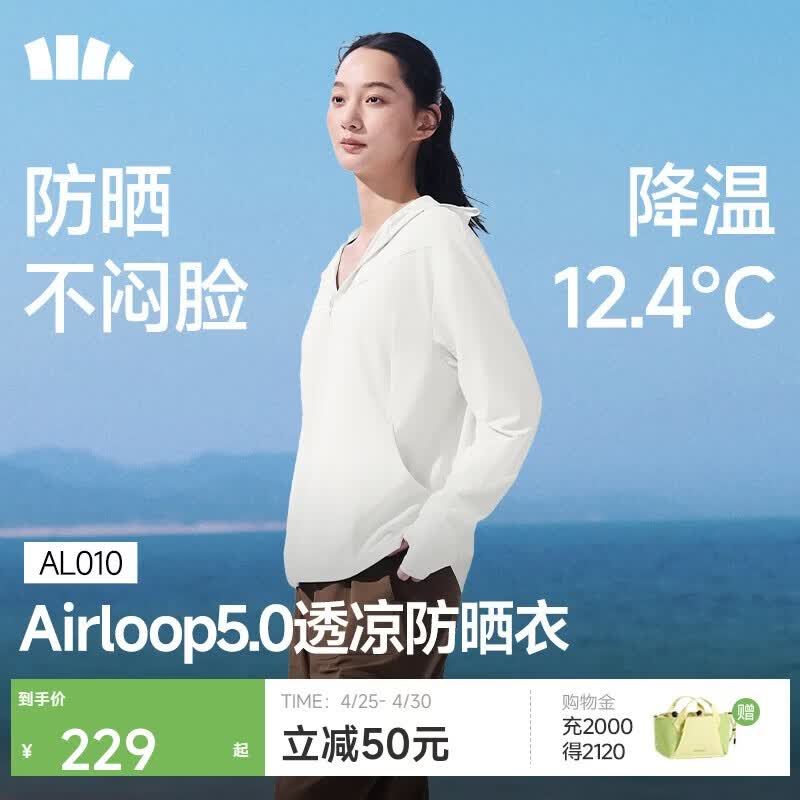 蕉下（beneunder）防晒衣女士外套宽松显瘦春夏凉感防紫外线新款AL010霜奶白L