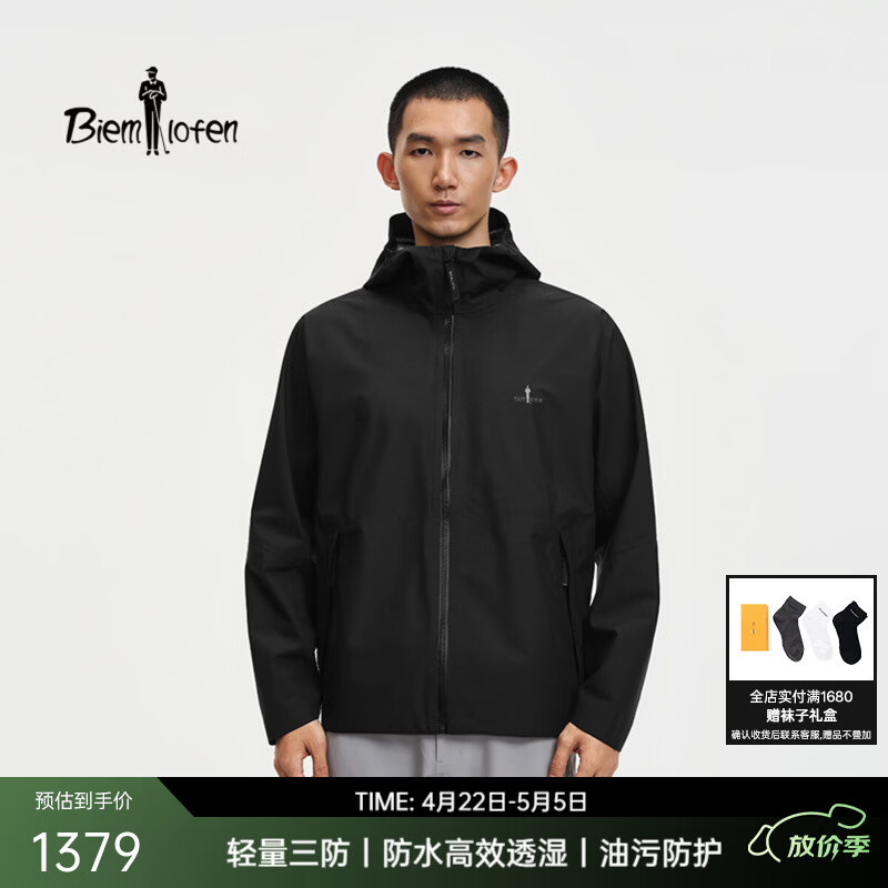 比音勒芬【轻量三防】果岭冲锋衣2026春季新款男士户外防水透湿连帽外套 07黑色 M