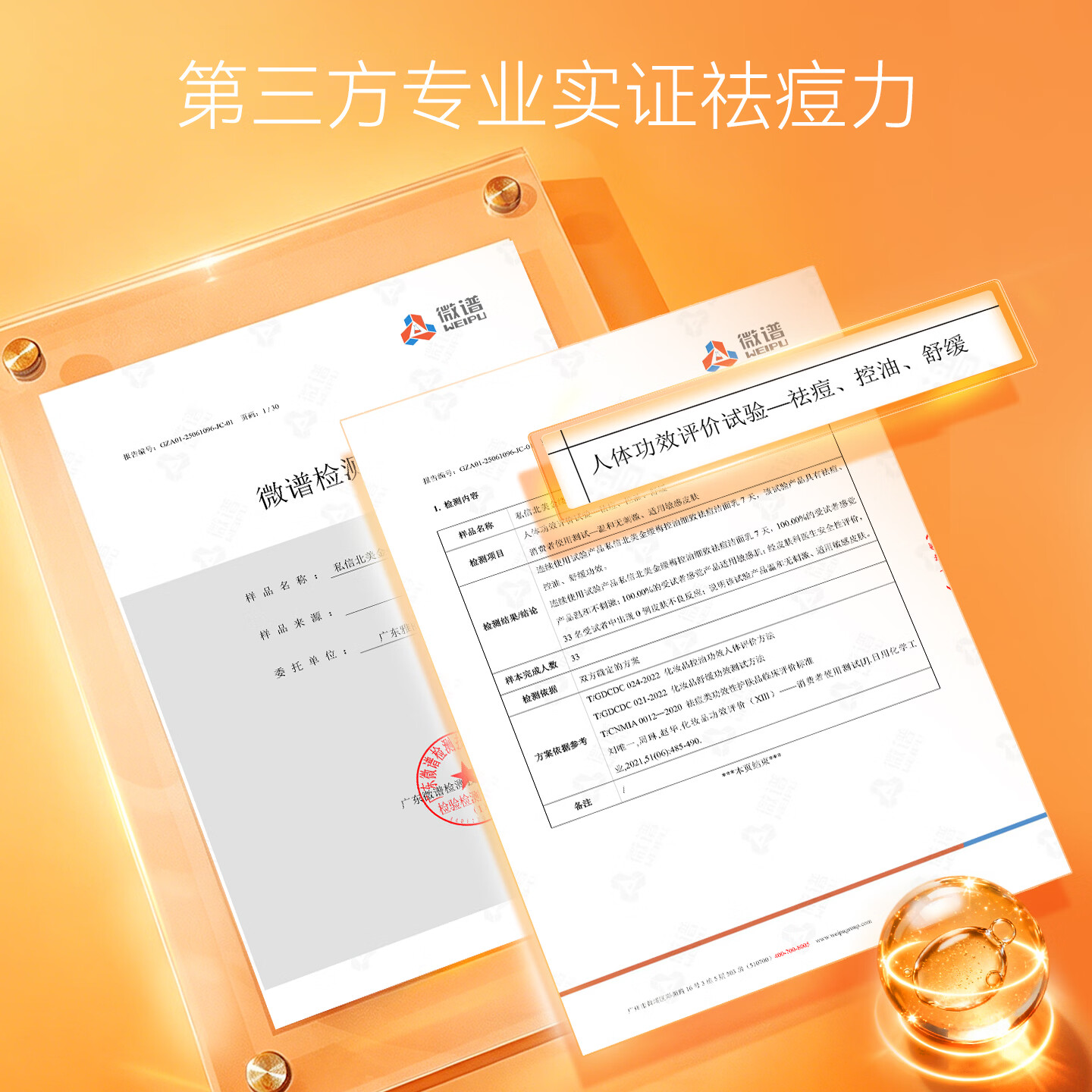 私信氨基酸型洗面奶洁面乳慕斯 面部清洁毛孔卸妆女男士用洗脸护肤品 【祛痘控油】私信金缕梅祛痘洁面乳120g