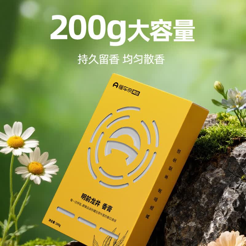 懂车帝车载香薰 汽车香薰固体香膏 车内除异味芳香提神车载香氛 乌木沉香香膏*3