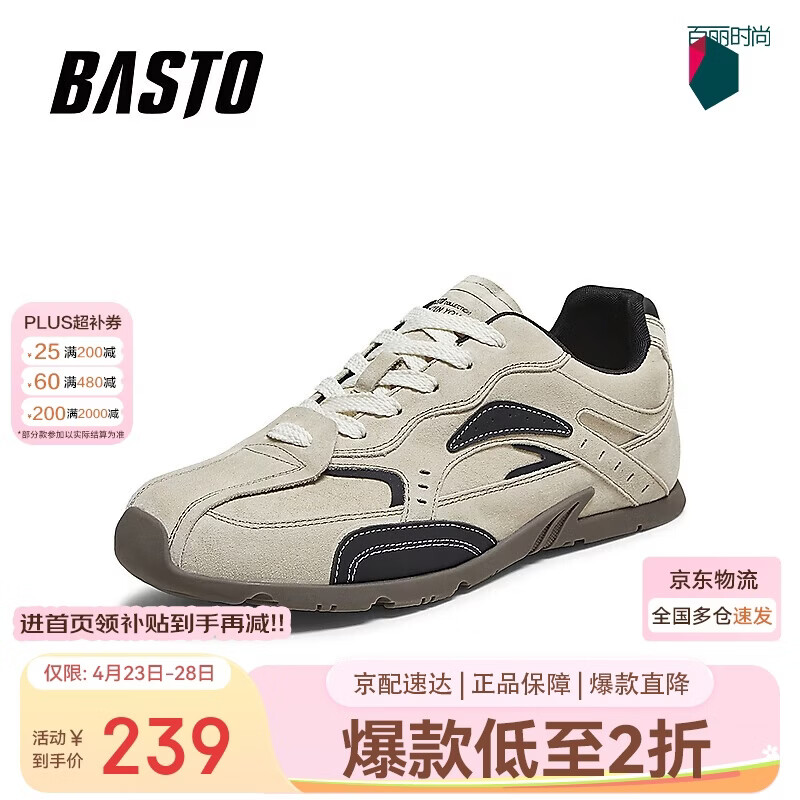 百思图春秋新款德训鞋时尚复古潮流男运动休闲鞋02501CM5 灰/黑 43