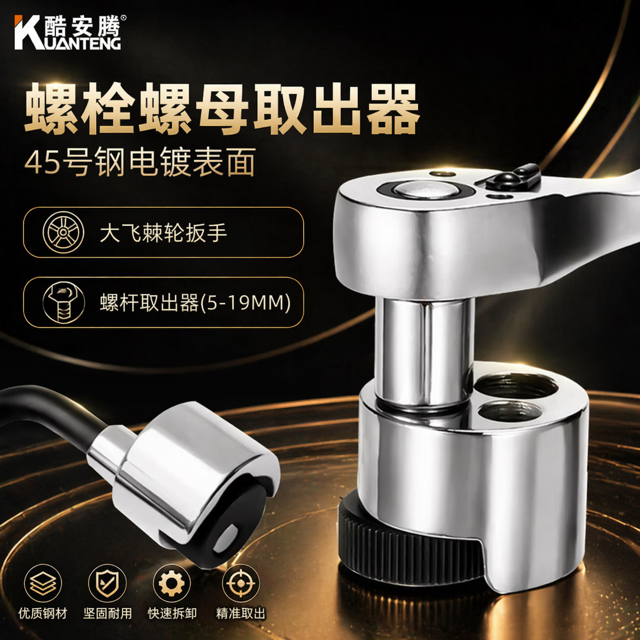 酷安腾断头螺栓取出器滑头断头螺丝螺杆取出专用工具无头螺丝圆柱销取出