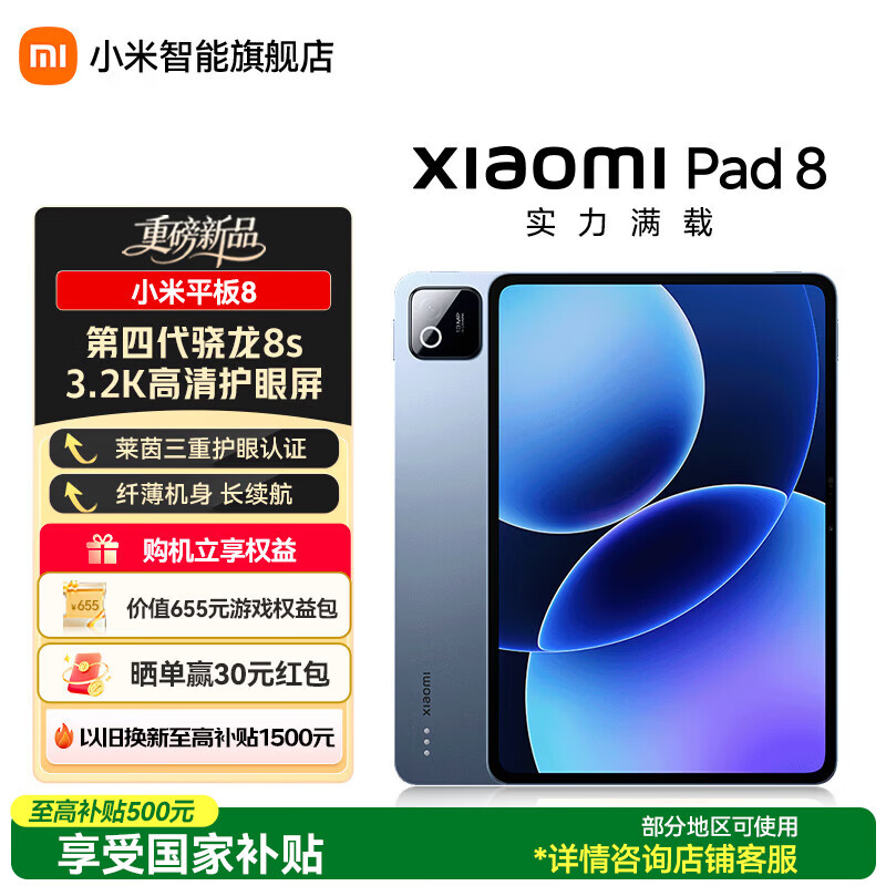 MI/С�� Pad 8 2025 11.2Ӣ�� ƽ����� ������ 8GB+128GB 1699.15Ԫ