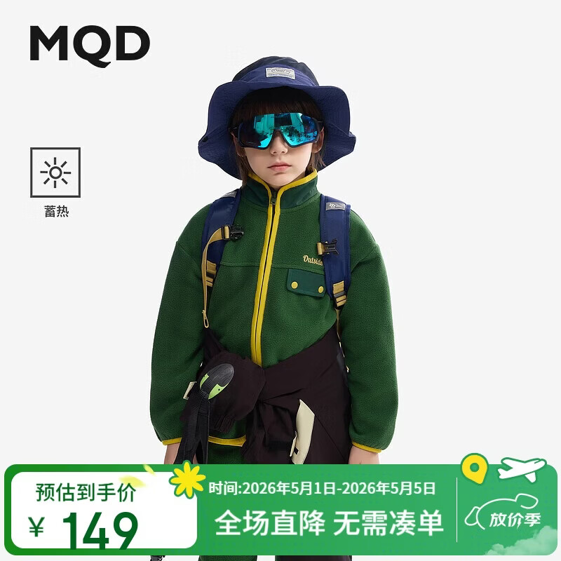 马骑顿（MQD）MQD童装男女童摇粒绒外套秋冬款儿童绒感大童外套 墨绿 120 