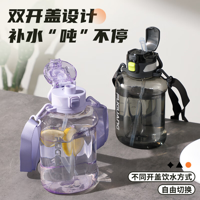 富光水杯大容量夏季运动水壶男顿顿桶耐高温水瓶女健身吨杯子吨桶 梦幻紫1600ml