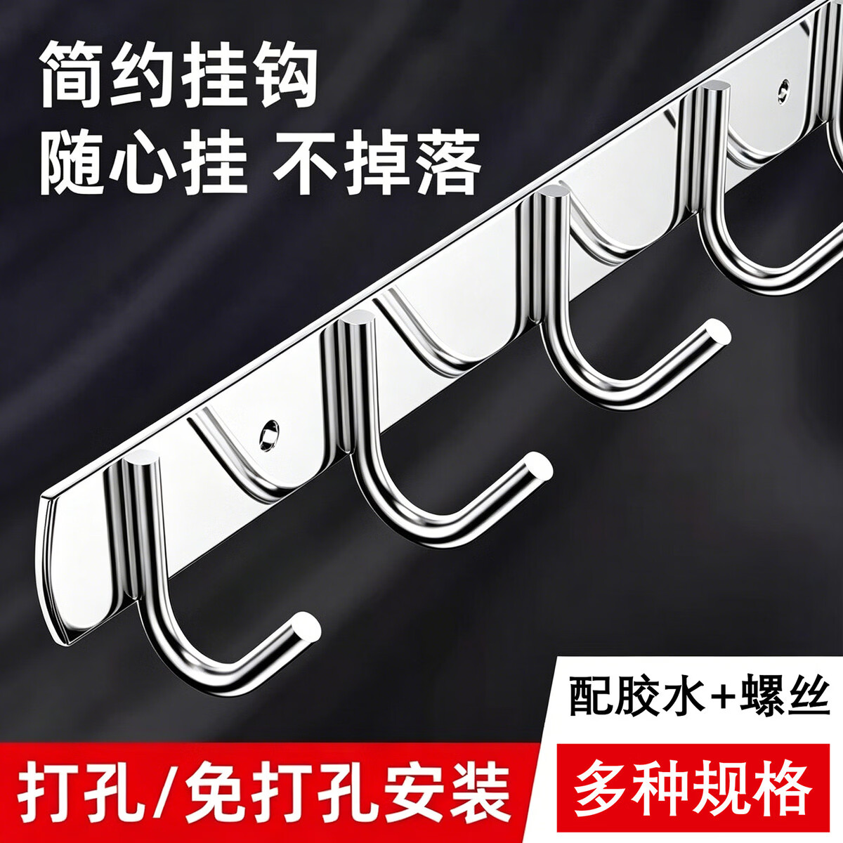 溥畔不锈钢连排挂钩免打孔设计 浴室挂衣架强力承重适用于厨房墙壁 [加厚八勾]强悍承重生锈包赔