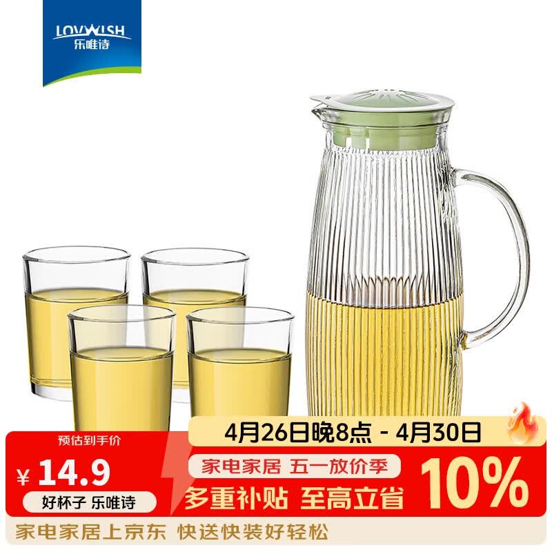 LOVWISH玻璃白酒杯家用酒吧创意高颜值小清酒杯烈酒杯啤酒杯水杯 乐妙一壶四杯五件套装