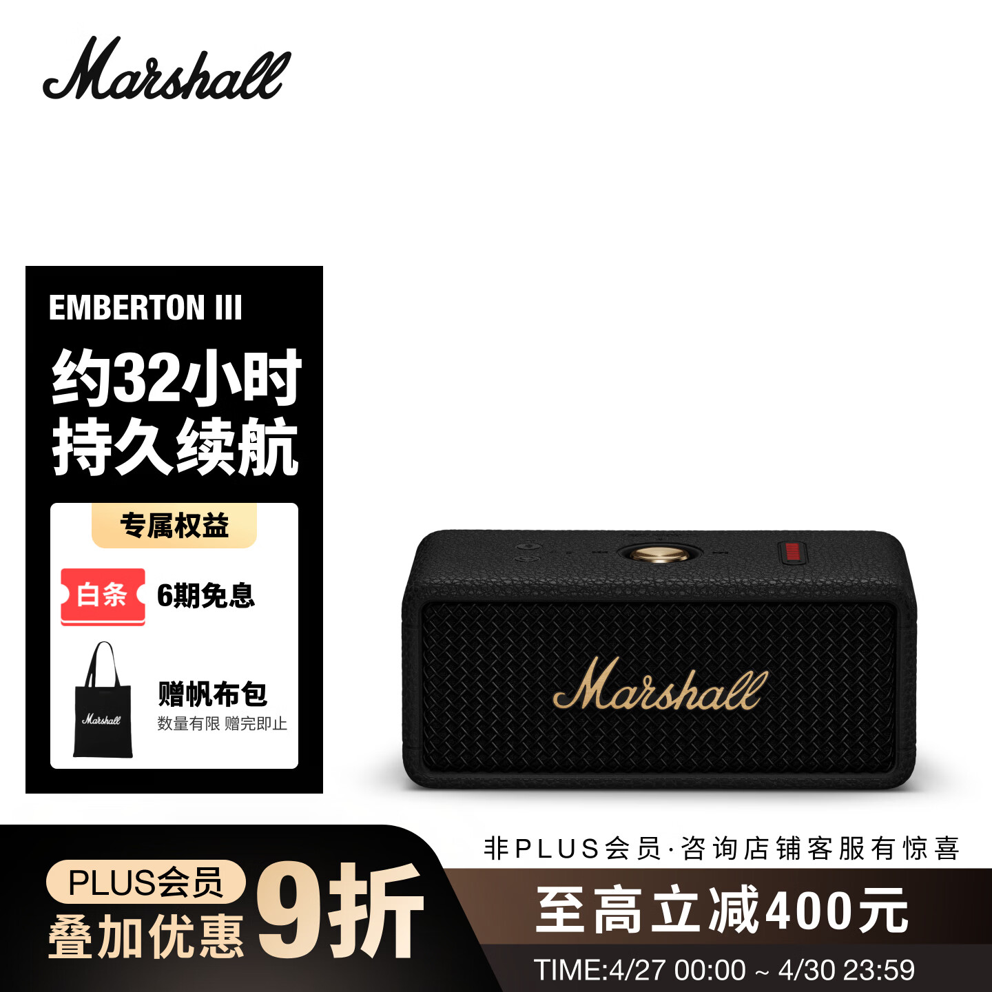 Marshall（马歇尔）EMBERTON III 音箱便携式3代无线蓝牙家用户外防尘防水长续航礼物小音响 黑金色