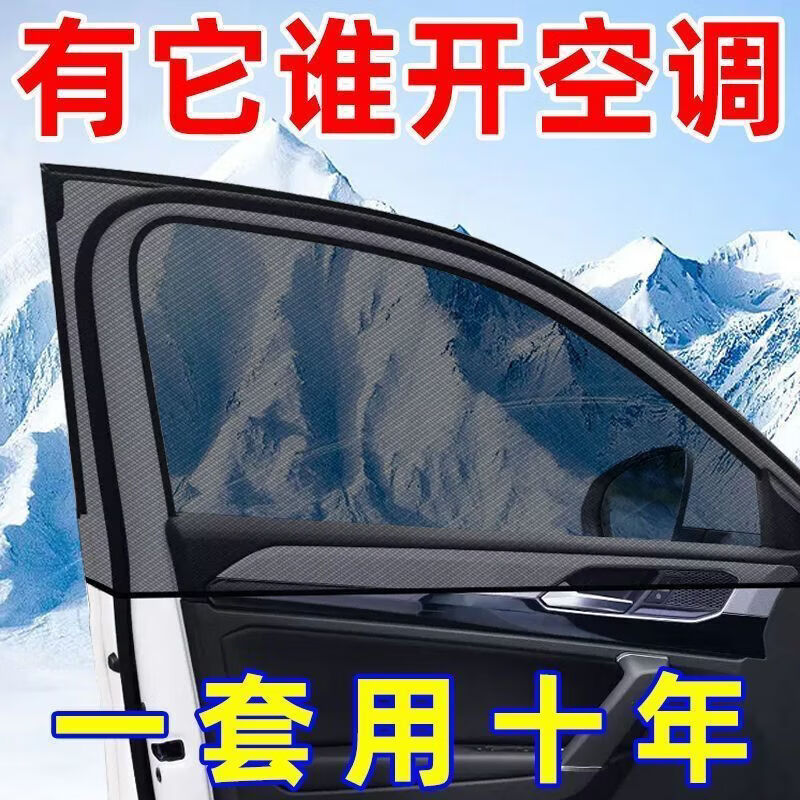 汽车防蚊虫纱窗车窗防蚊网纱网遮阳帘车载专用轿车用玻璃防虫蚊帐 升级加密：【后窗2片】#SUV专用