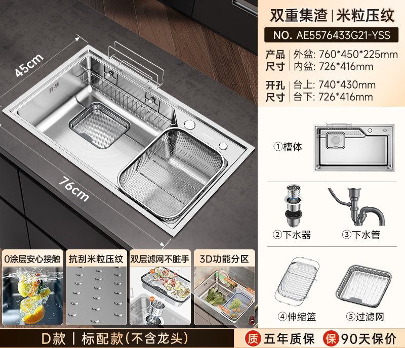 箭牌聚宝盆304不锈钢厨房日式水槽大单槽洗菜盆 家用台下盆洗碗槽 【0涂层压纹款】 76*45cm丨不含龙头