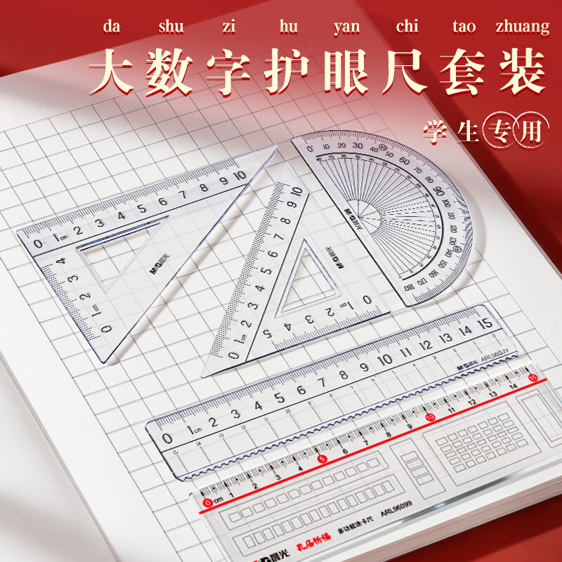 晨光（M&G）考试套装0金属可带入考场金榜题名中考礼盒考试套装考试专用套装国考中高考答题笔收纳袋考研套装 【全透明0金属】开卷有光14件套