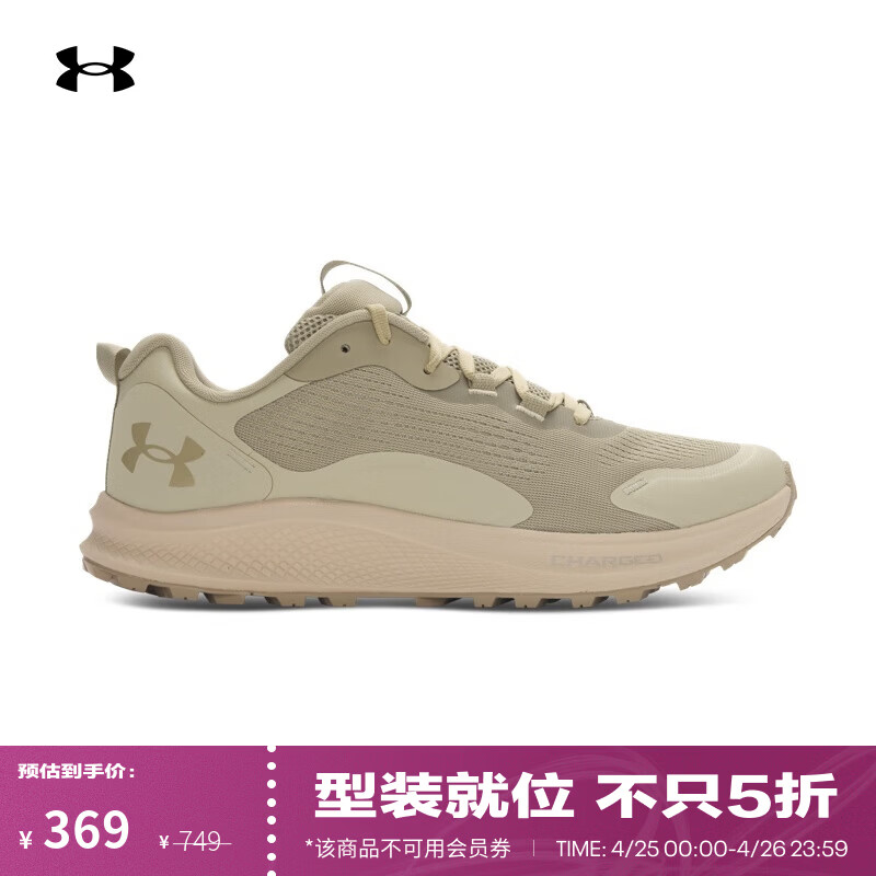 安德玛官方UA Charged Bandit TR 2男子透气运动跑步鞋3024186 都市卡其色299 42