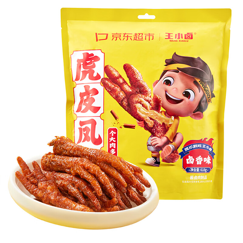 王小卤虎皮凤爪量贩装618g 鸡爪  卤鸡爪 零食 休闲追剧解馋零食  卤香味618g【最早生产批次25年11月】