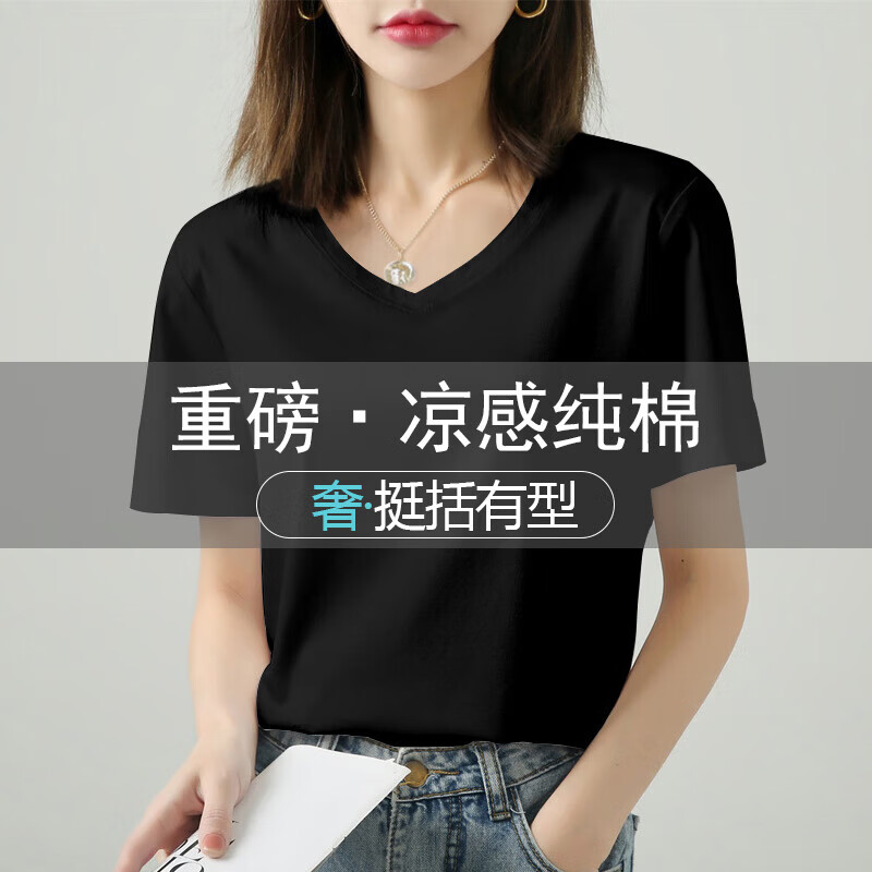 高级感冰丝纯棉白色短袖t恤女夏季新款圆V领U正肩凉感上衣体恤777 【重磅凉感纯棉圆领】白色 挺括型 L 参考100-115斤