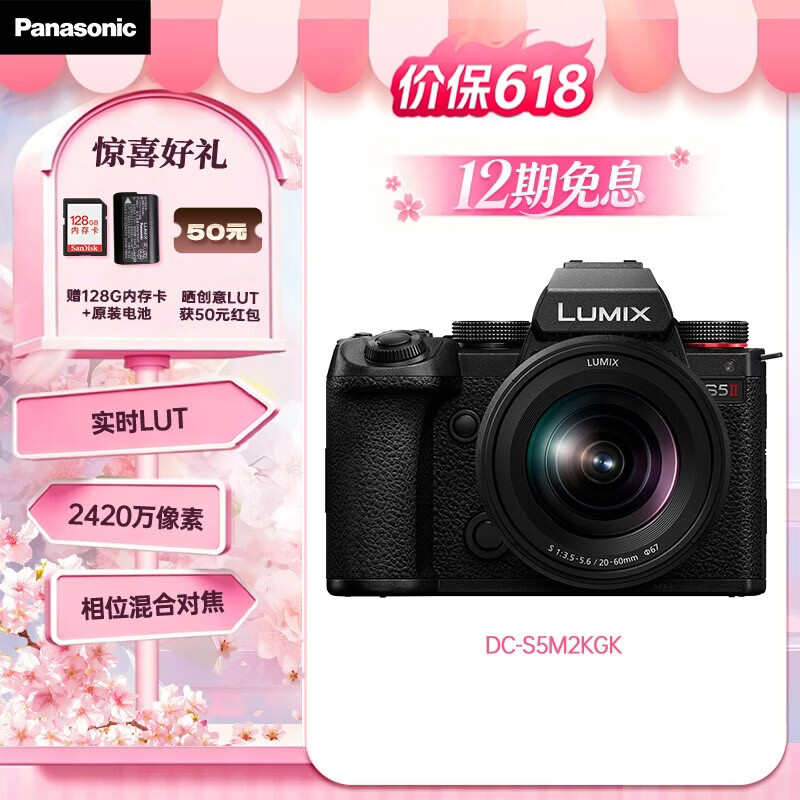 松下S5M2（20-60mm F3.5-5.6）（Panasonic）S5二代 全画幅微单相机 约2420万有效像素 新相位混合对焦