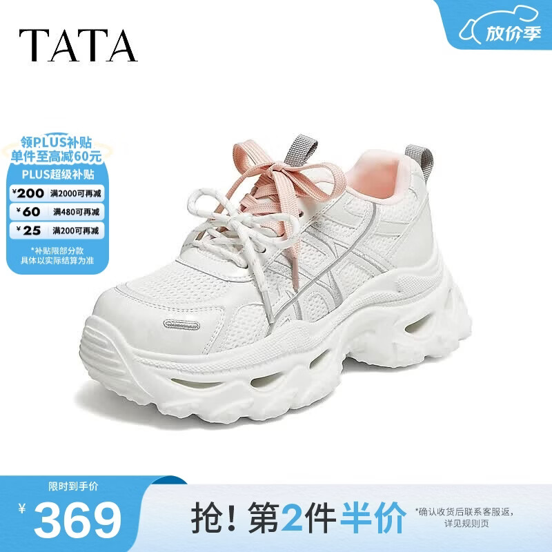 他她（TATA）2026夏透气时尚休闲百搭女老爹鞋新款CQJ01BM6 白色 37