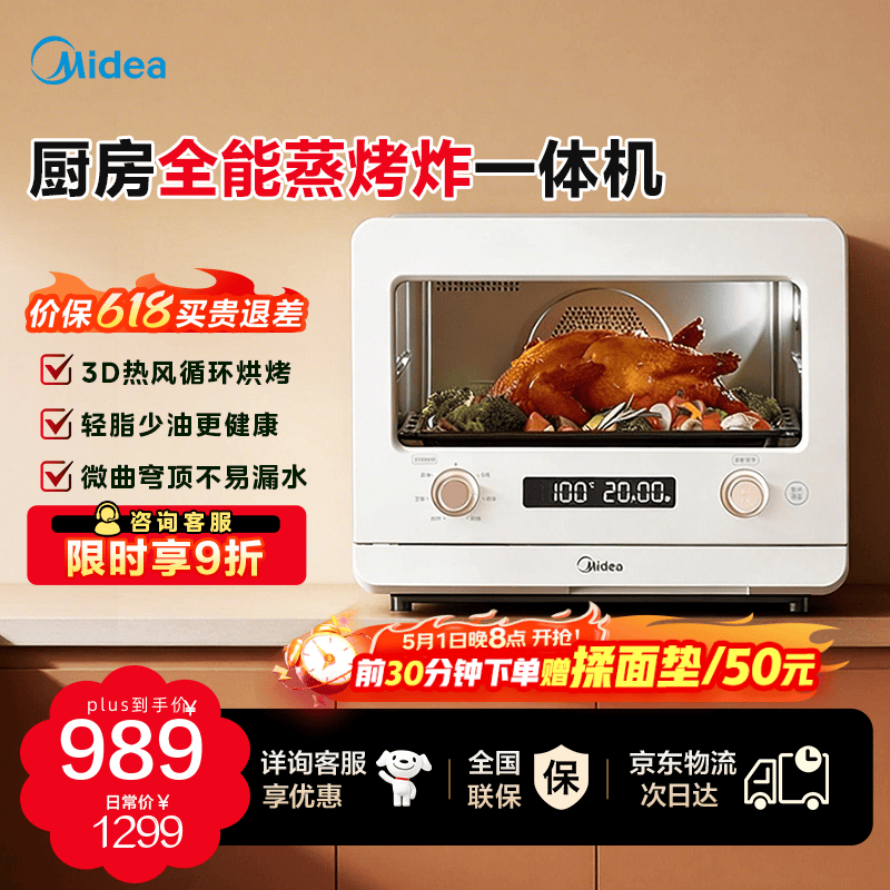 ���ģ�Midea����ȫ������ը���๦�ܵ翾�����S10����ըһ���̨ʽֱ��������⽹������Ʒ 20L 987.7Ԫ