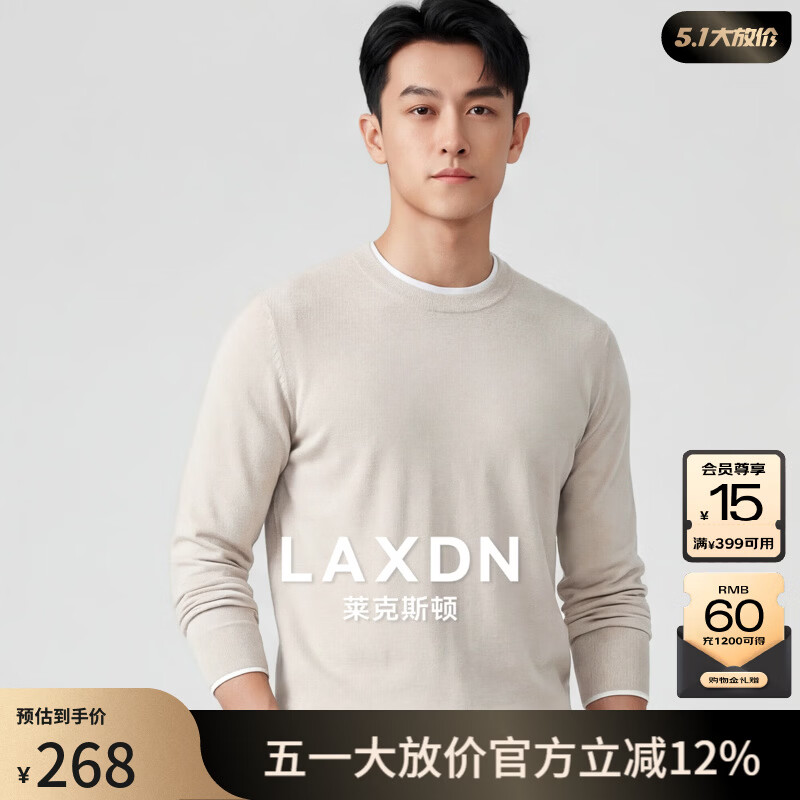 莱克斯顿针织衫男春季【含山羊绒】圆领透气亲肤百搭假两件上衣毛衣男 中杏 S