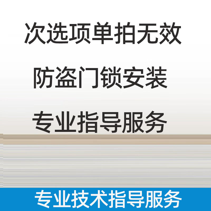 云航防盗门锁套装免费上门安装家用通用型入户门把手出租房大门锁面板 专业指导安装服务工具