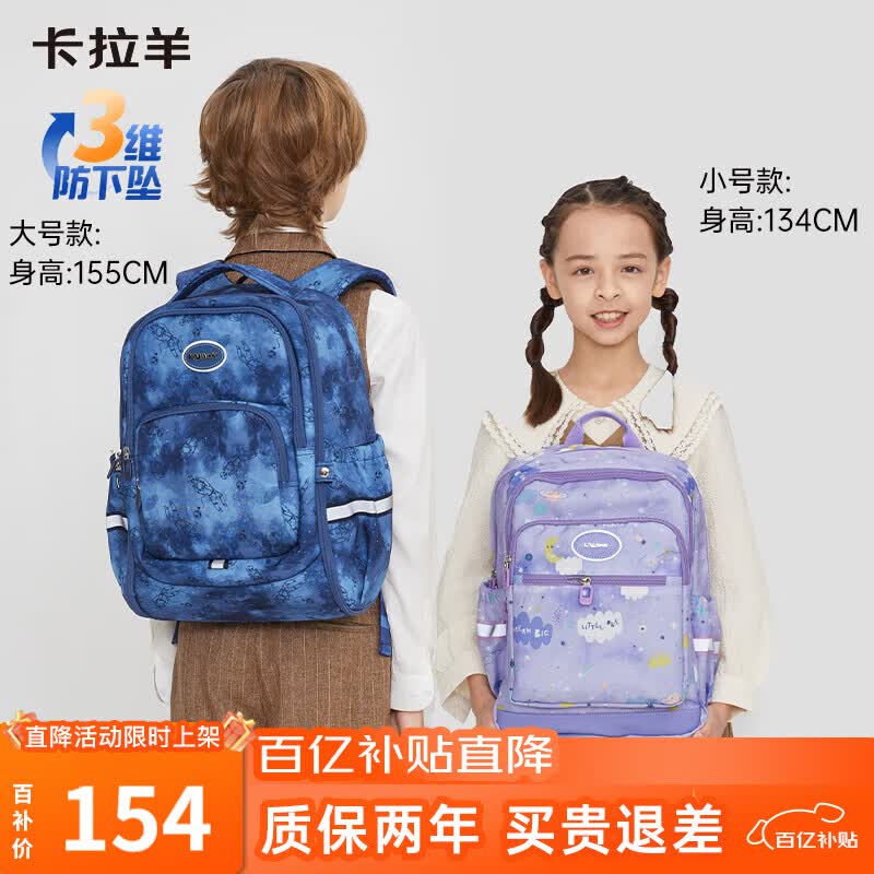 卡拉羊书包小学生超轻户外出游背包1-3-6年级儿童减负男女孩休闲双肩包