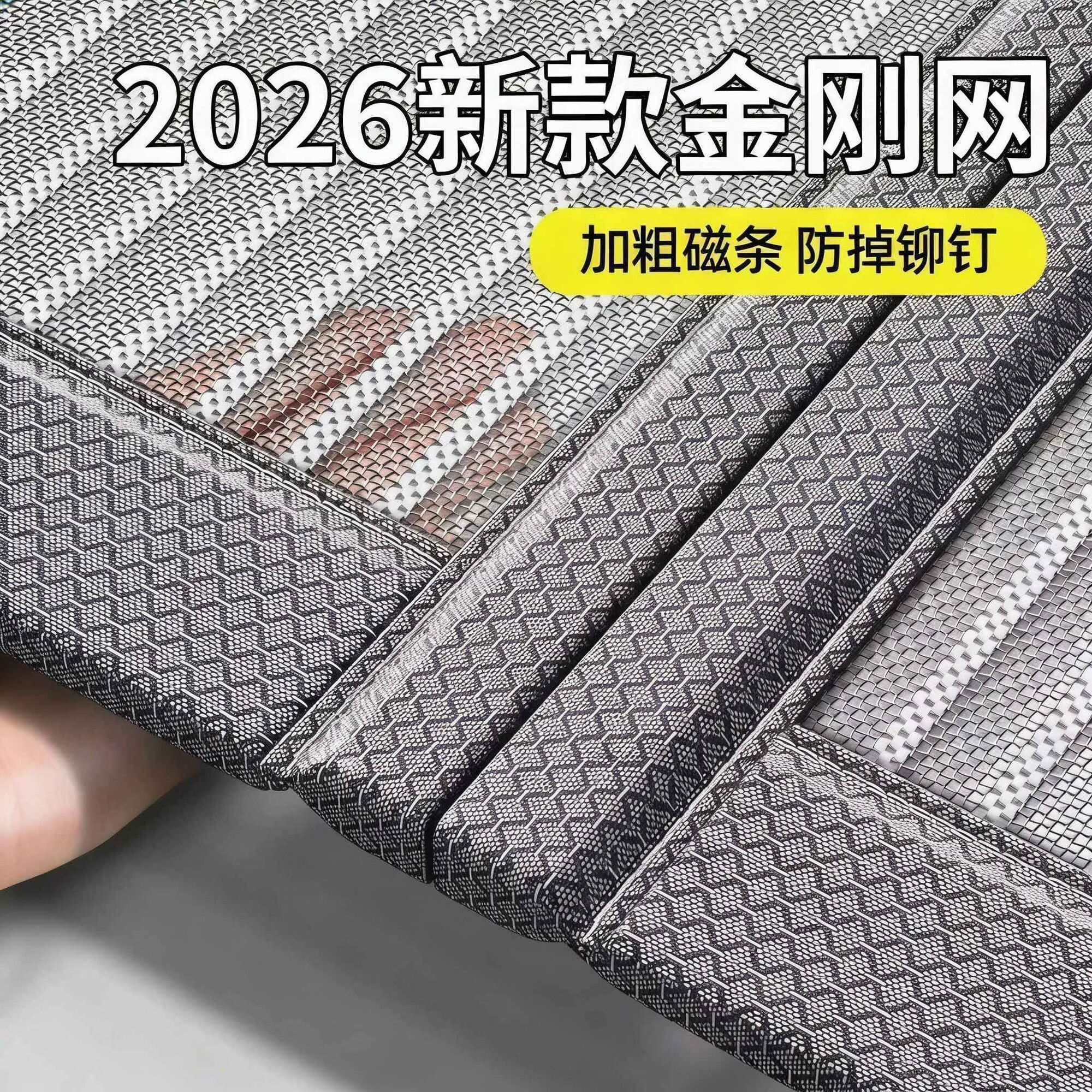 布洛曼金刚网2026全磁条门帘夏季防蚊磁性魔术贴纱门耐用静音加密免打孔 强磁58*9全磁吸+金刚咖/魔术贴-香樟木-收纳 200cm*220cm 2片 磁吸式 1