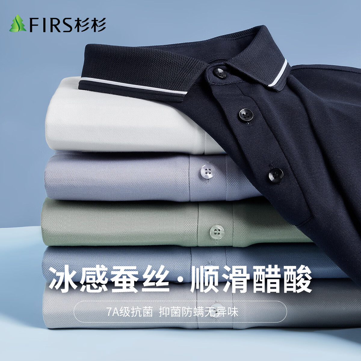 杉杉（FIRS）【醋酸亲肤】polo衫男夏季新款透气运动休闲半袖上衣短袖男装 藏青 XL