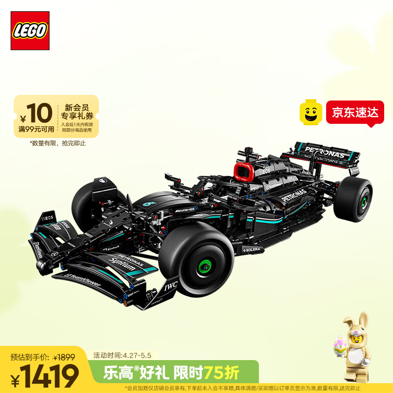 乐高（LEGO）积木机械组42171 梅赛德斯F1赛车男女孩玩具母亲节520礼物摆件