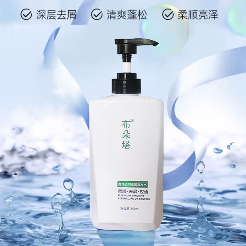 布朵塔洗发水【官方旗舰】控油去屑洗发水布多塔布哆塔防脱固发洗发水店 1瓶