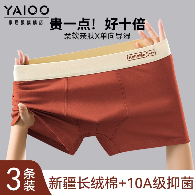 雅鹿纯棉男士内裤2026新款高档青少年男生四角平角短裤衩运动男款 NSYXW-深灰+木绿+棕色 XL 【建议120-140斤】