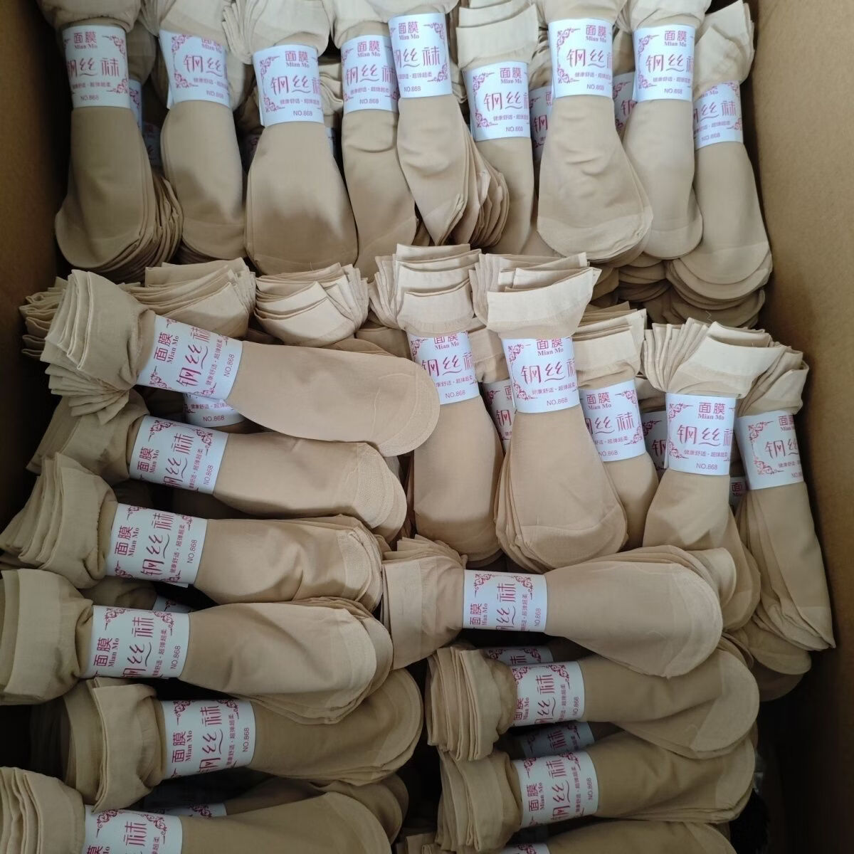 GEEZORO丝袜子面膜同款超薄女肉色微压显瘦防勾丝黑丝打底刚丝袜防滑短筒 黑色 10双 均码