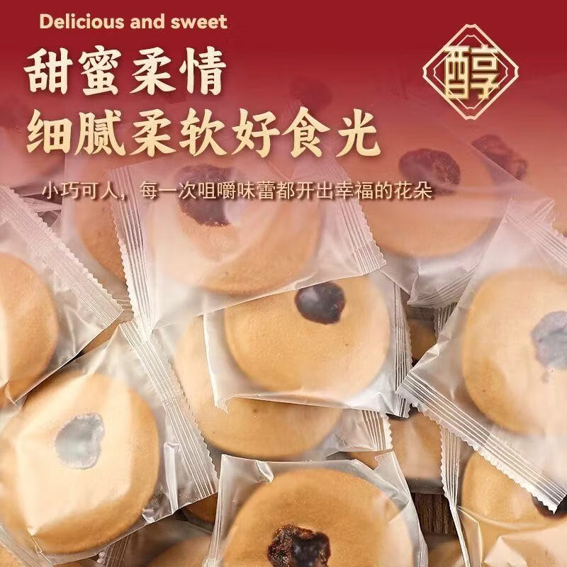 红糖肚脐潮汕特产怀旧网红小吃零食代餐休闲宿舍夹心饼解馋小零食 20包