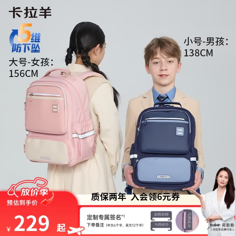 卡拉羊书包小学生1-6年级初中生减负防下坠风琴书包减压护脊背包双肩包 五维减负防下坠|藏青 【M码】推荐3-6年级，身高135cm以上