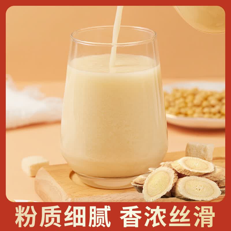 临麒鹿正品内廷黄芪党参豆浆粉可搭无糖黄芪豆浆粉营养早餐冲泡即食方便 【正品临麒鹿】吃的放心 245g*1包 家庭款5包/1125g入口丝滑 豆香浓
