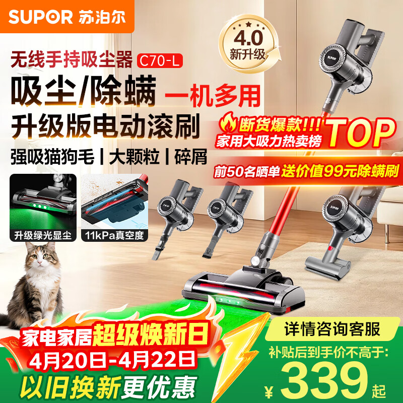 苏泊尔吸尘器家用大吸力无线手持轻量绿光显尘大功率吸尘机地毯宠物吸猫毛C70-L节日礼物