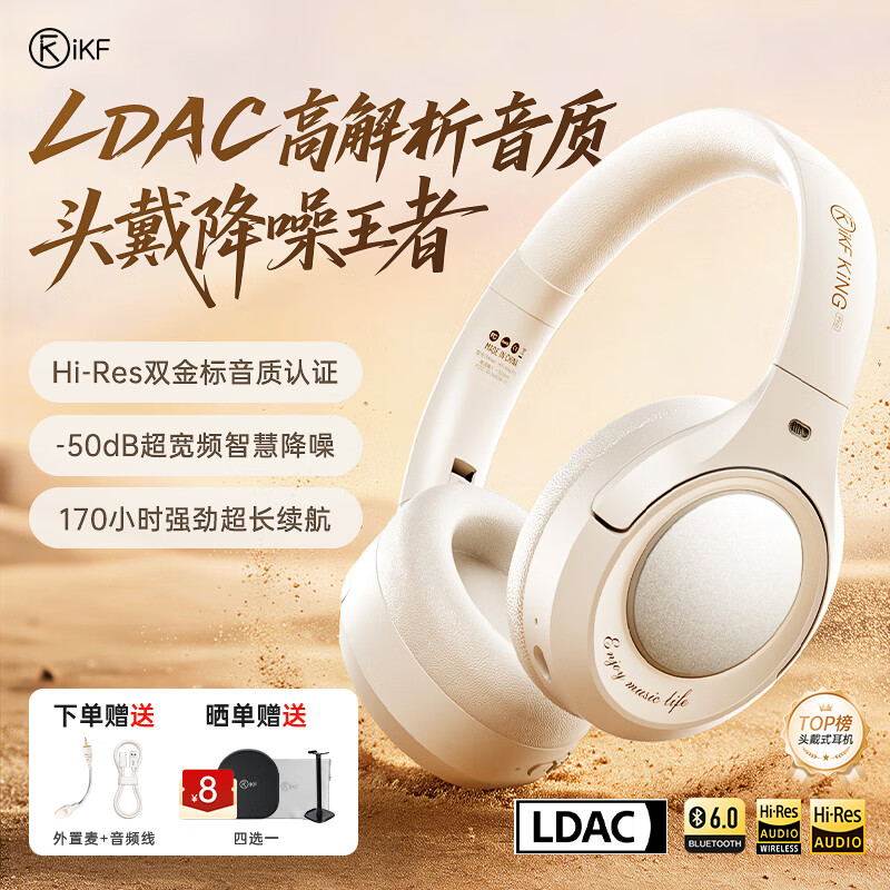 iKF King Pro3.0【双金标LDAC高解析】头戴式主动降噪蓝牙耳机新款无线有线游戏低延迟超长续航云岩白
