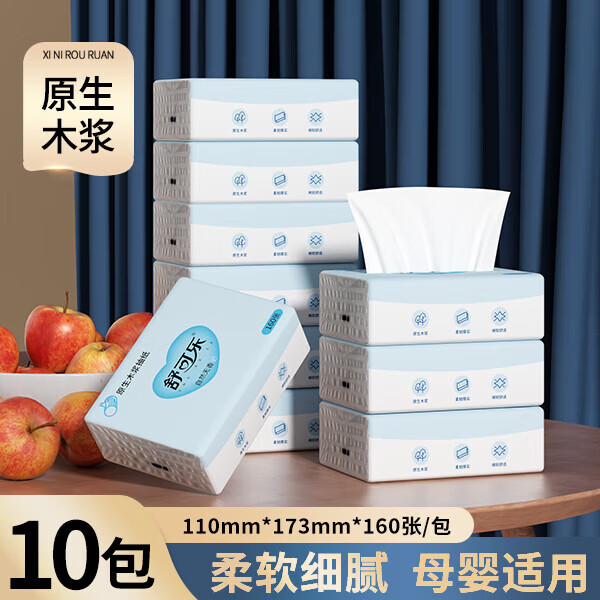 舒可乐抽纸原木纸巾4层160张家用便携式小包S码卫生纸 4层 160张*10包