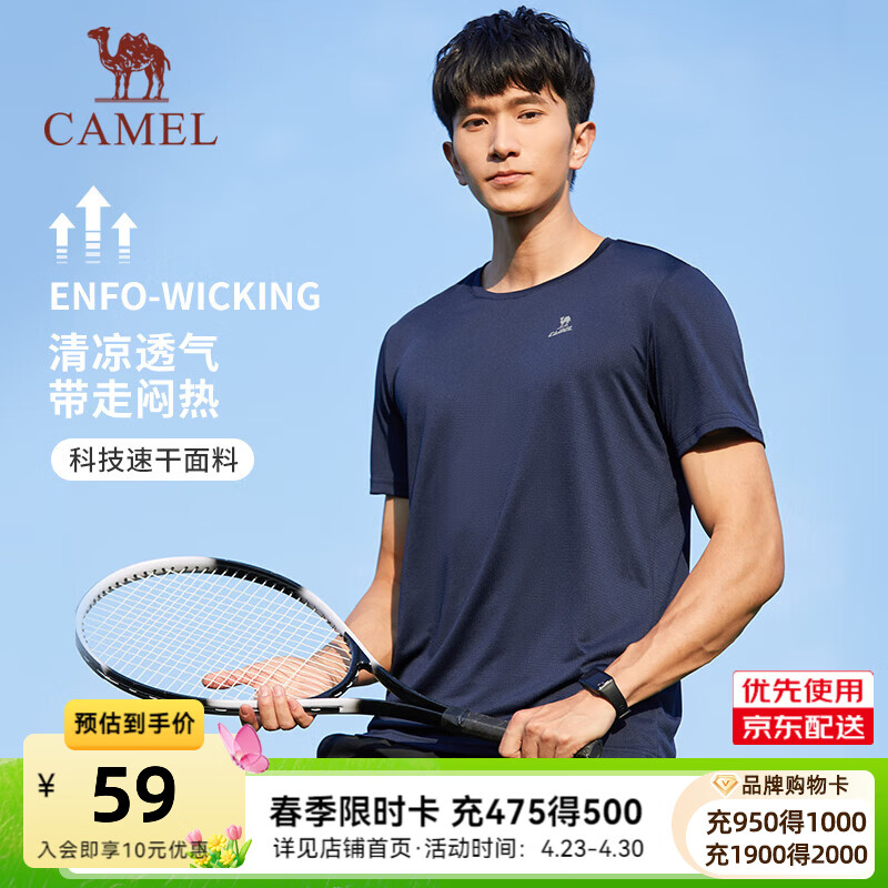 骆驼（CAMEL）运动短袖T恤男速干透气薄款休闲宽松短袖T恤女 J13BAXN002B，普鲁士蓝，男 2XL
