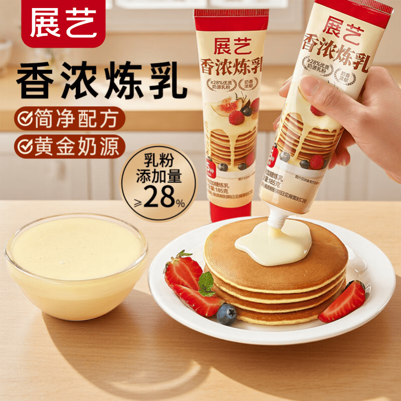 展艺管状炼乳185g小包装烘焙原料免打发早餐面包伴侣甜品奶茶店专用