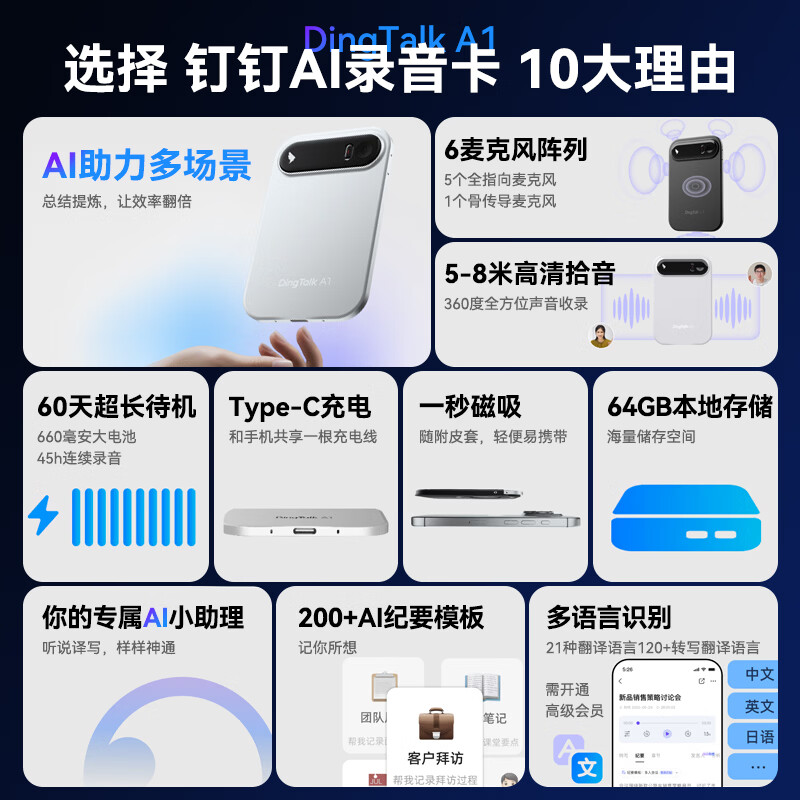钉钉talk a1智能ai录音卡片转文字会议纪要录音笔DingTalk a1分析记录总结翻译神器设备录音豆机 BX41 暮夜黑+磁吸套 旗舰版每月1300分钟语音权益