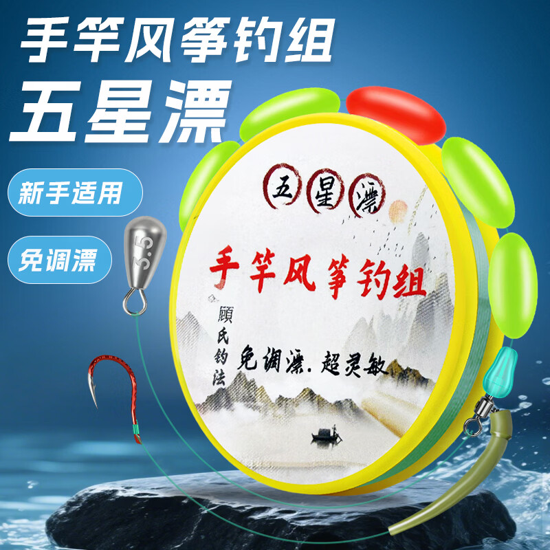 免调漂手竿单钩反底风筝钓组七星漂线组大浮漂高灵敏主线全套装 反底风筝钓组3.9米主线（2卷装） 4.0主线3.0子线8号钩（2-7）
