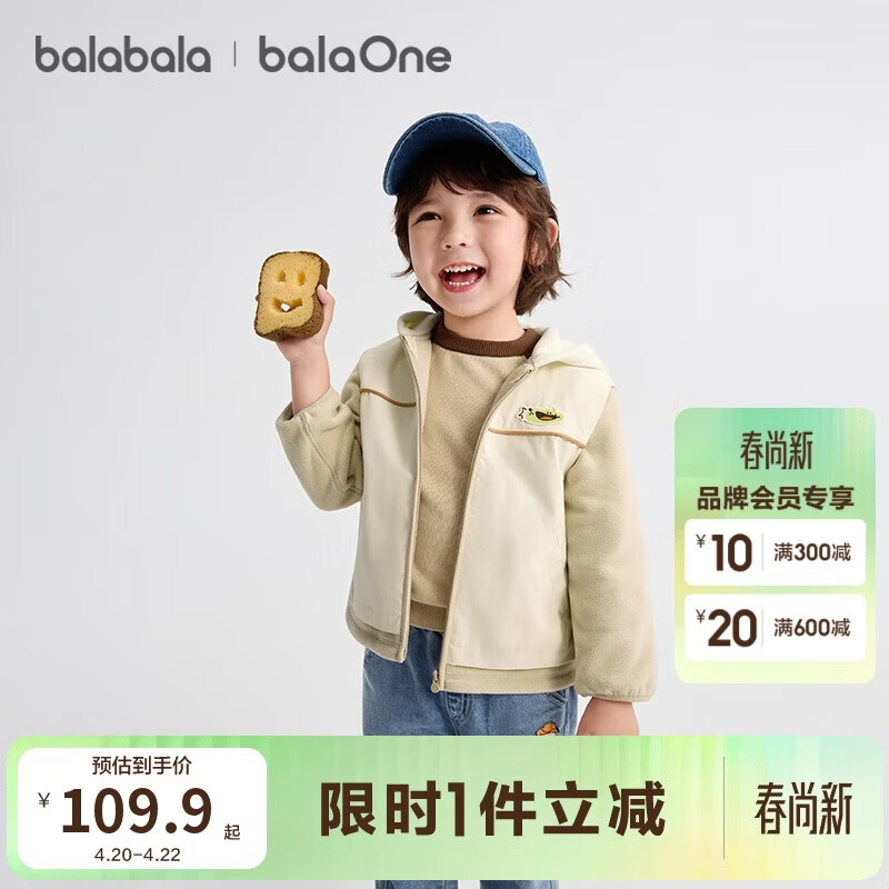 巴拉巴拉童装宝宝外套儿童上衣男童女童衣服2025秋装假两件萌208325105212