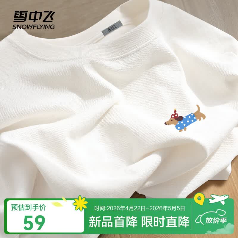 雪中飞白色短袖t恤女新款夏季纯棉宽松半袖女士简约休闲超好看上衣 白色308FW S 155/80A