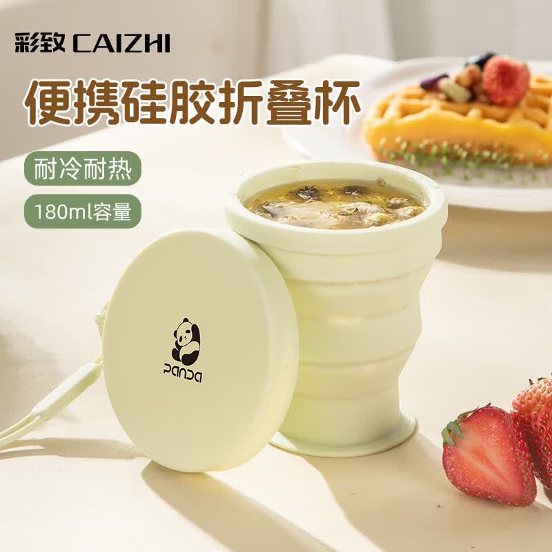 彩致（CAIZHI）折叠儿童水杯硅胶可折叠杯旅行漱口杯洗漱杯压缩杯子绿色CZ6298