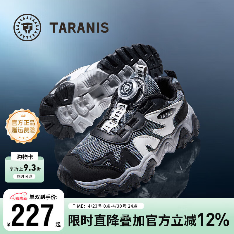 泰兰尼斯春季新款童鞋网面男童防滑耐磨儿童运动鞋透气舒适女童跑步鞋 黑/灰 32 内长21cm 适合脚长20cm