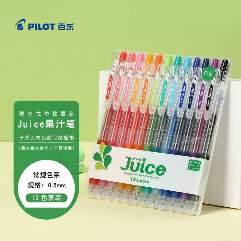 百乐（PILOT）  JUICE果汁笔彩色中性笔0.5签字笔按动水笔文具套装手账 12色套装 LJU-120EF-12C
