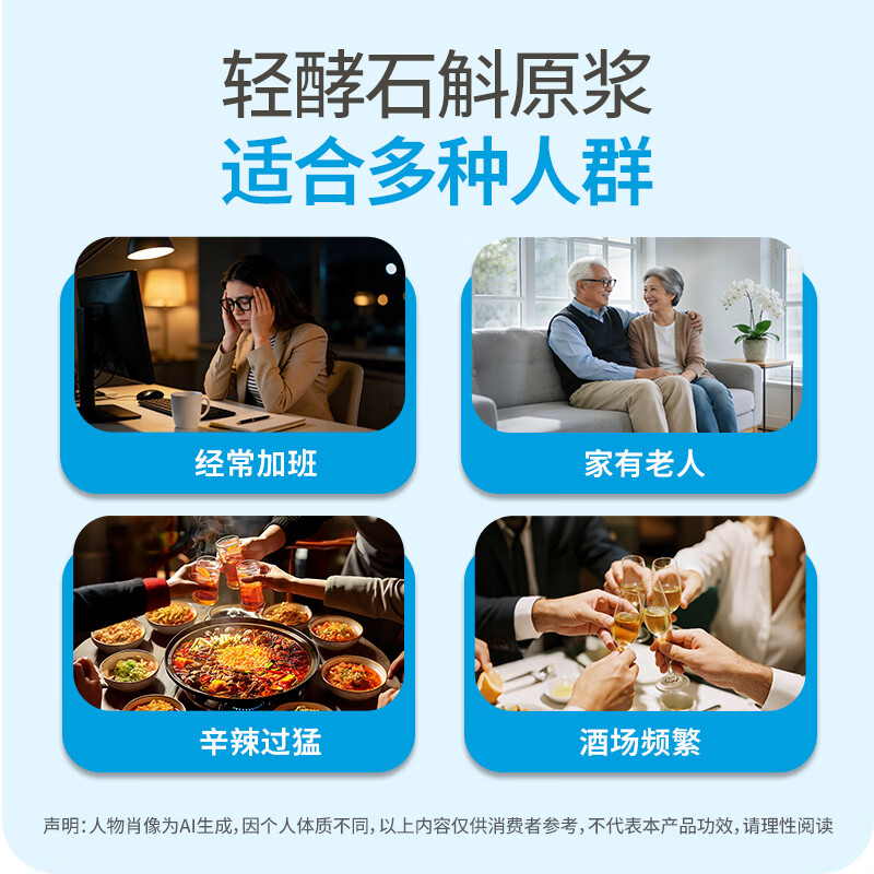 威门铁皮石斛发酵液石斛原浆新鲜采摘0色素0蔗糖精萃锁鲜 营养更纯粹 石斛原浆30ML*30袋