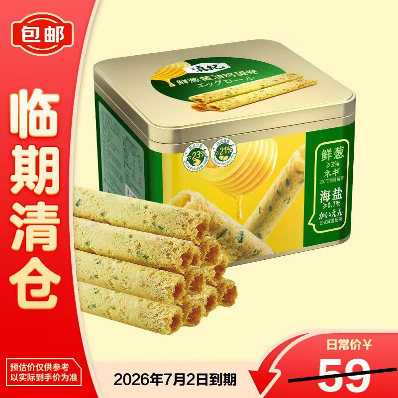 真纪鲜葱黄油鸡蛋卷454g独立包装咸味饱腹零食年货送礼【临期清仓】